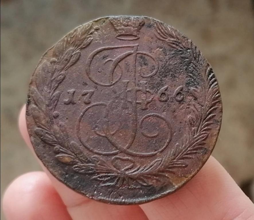 Российская Империя. Екатерина ll. 5 копеек 1766 года. ЕМ