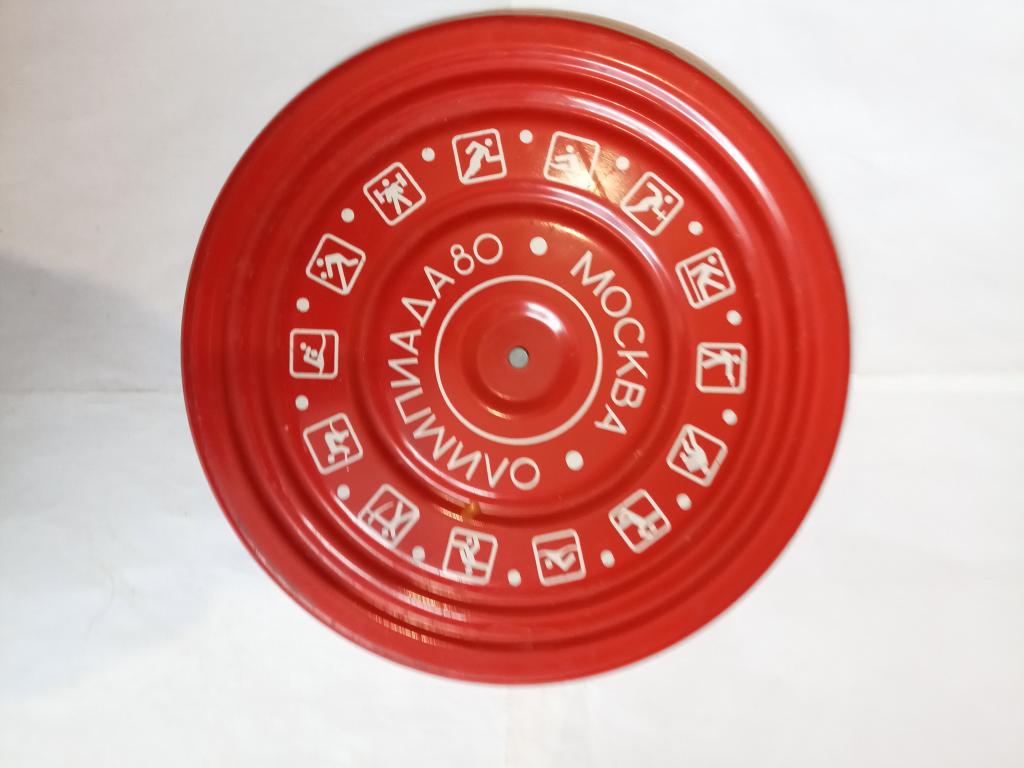 Диски здоровье Олимпиада 80 ретро