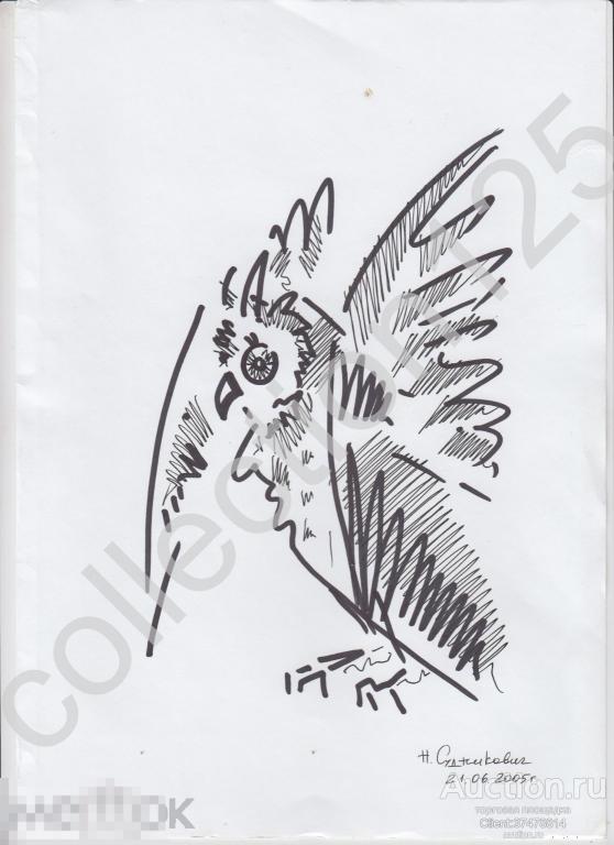 Сова птица Феникс. Художник Судникович 2005г. 29.5х21.