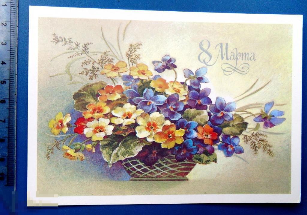 Дергилева 8 МАРТА 1987 ДМПК Е4 чистая ЦВЕТЫ сохран