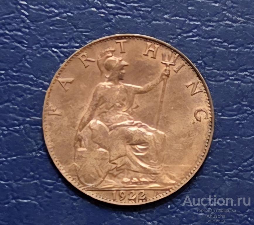Великобритания GEORG V 1 фартинг 1922 год