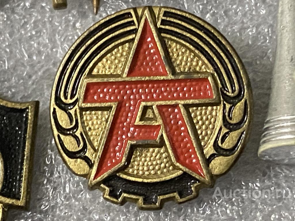 Знак иностранный значок AF FA DDR ГДР ФЕСТИВАЛЬ ГЕРМАНИЯ ТЯЖЕЛЫЙ. РЕДЧАЙШИЙ RRR