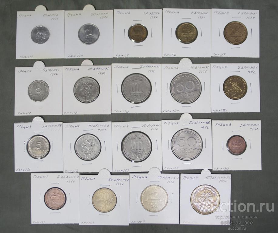 Набор монет 19 шт. 1976-1994 гг Греция  (А 33)