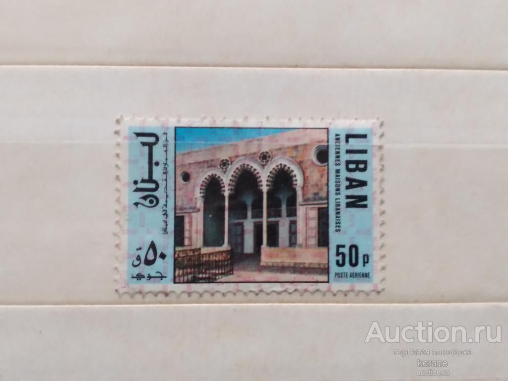м    Ливан 1973 год   архитектура