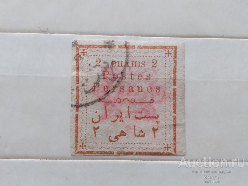 м    Иран 1902 год   надпечатка