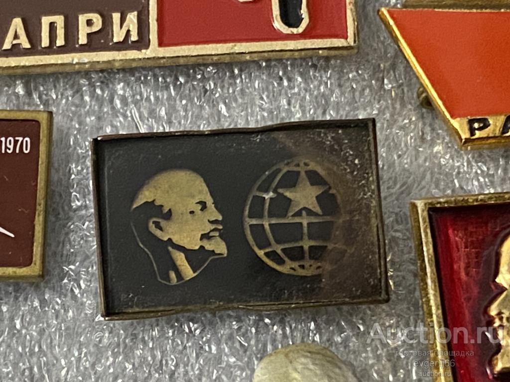 Знак Значок СССР  Ленин. ГЛОБУС. ЗВЕЗДА.  УЛЬЯНОВ ВОЖДЬ РЕДЧАЙШИЙ RRR