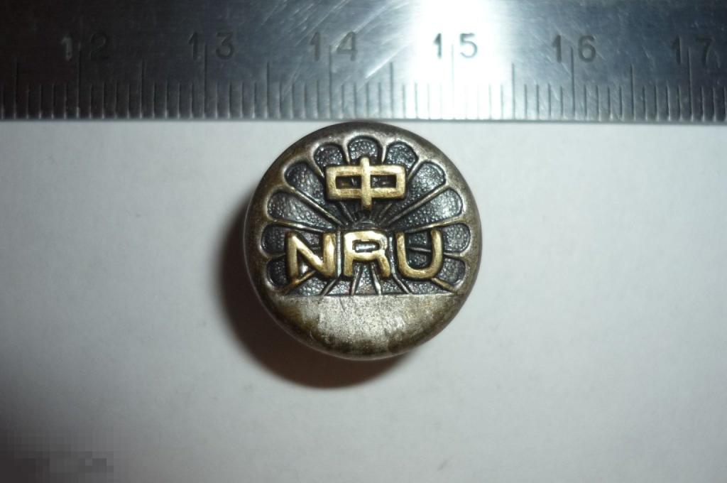 Знак профсоюз национальной жд отрасли Японии железная дорога