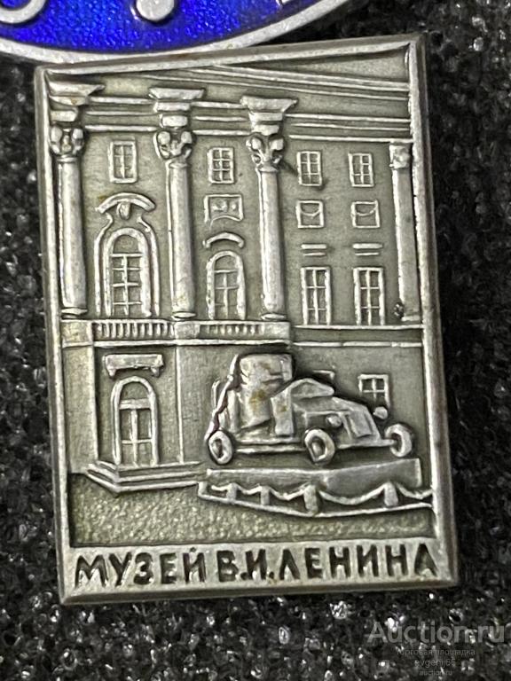 Значок  ЗНАЧКИ СССР. МУЗЕЙ Ленина броневик