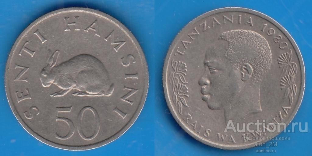 Танзания. 50 сенти. 1980 год. XF