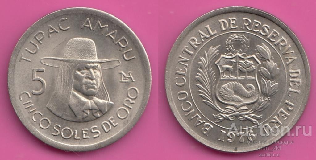 Перу. 5 солей. 1976 год. Тупак Амару. UNC