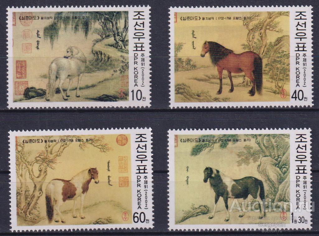 dpr4154 Северная Корея 2002г. Лошади (без перфорации) Фауна MNH
