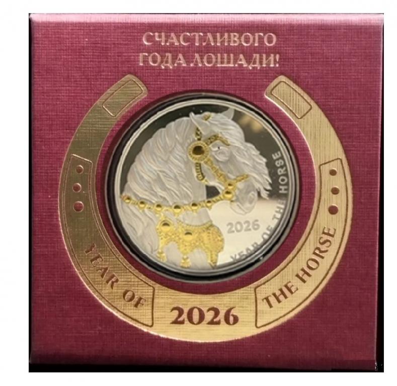 Камерун 1000 франков 2026 Счастливый Год огненной лошади Серебро 20 г Пруф