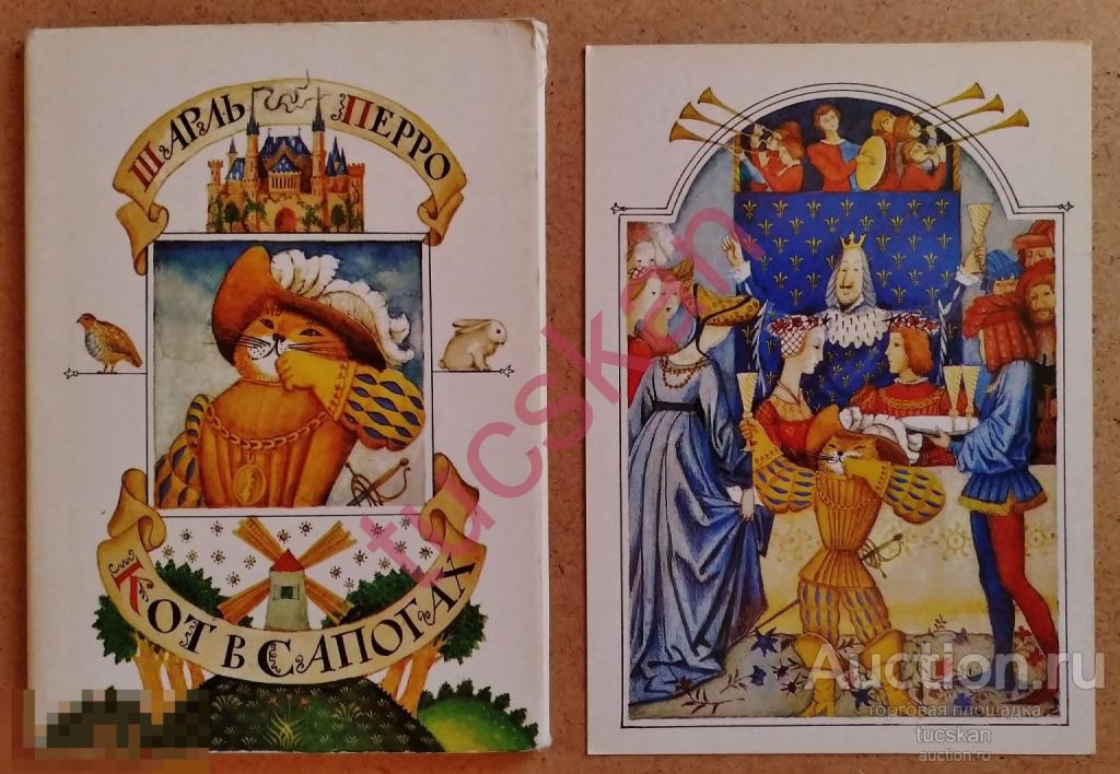 Набор открыток Кот в сапогах 16 шт Федоров 1983