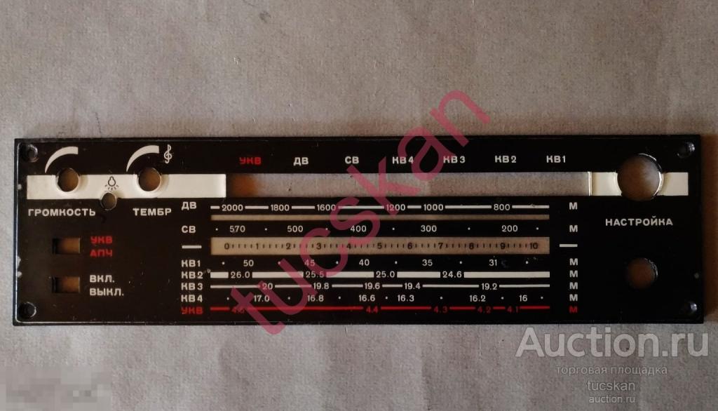 Панель  шкала от транзисторного радиоприемника Маяк 2