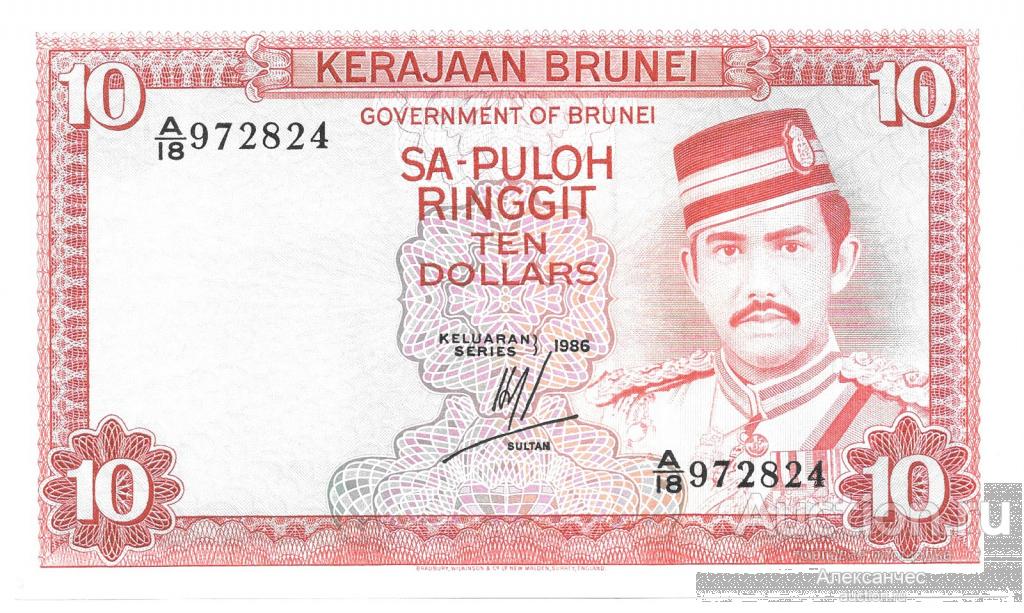 Банкнота 10 ринггит 1986 (долларов) Бруней