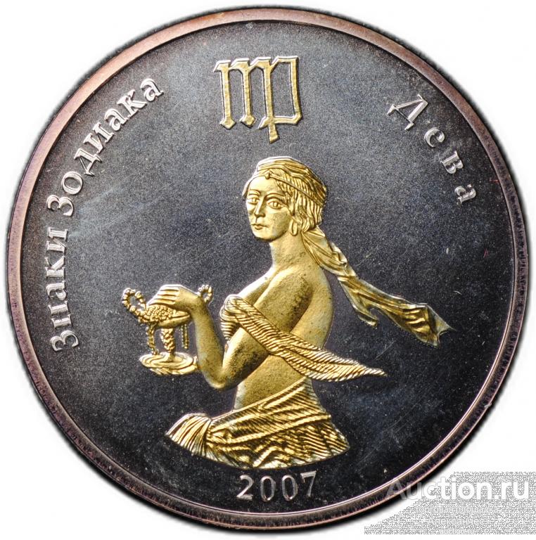 Монета 250 тугриков 2007 Знаки зодиака - Дева Монголия