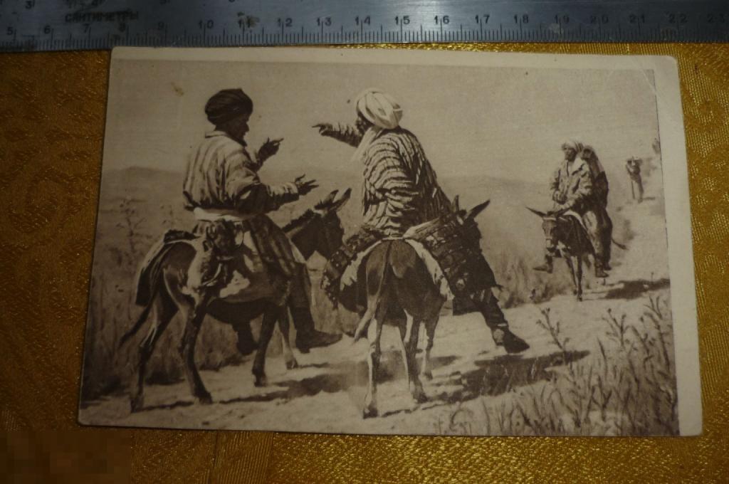 Старая открытка. Молла Раим и молла Керим