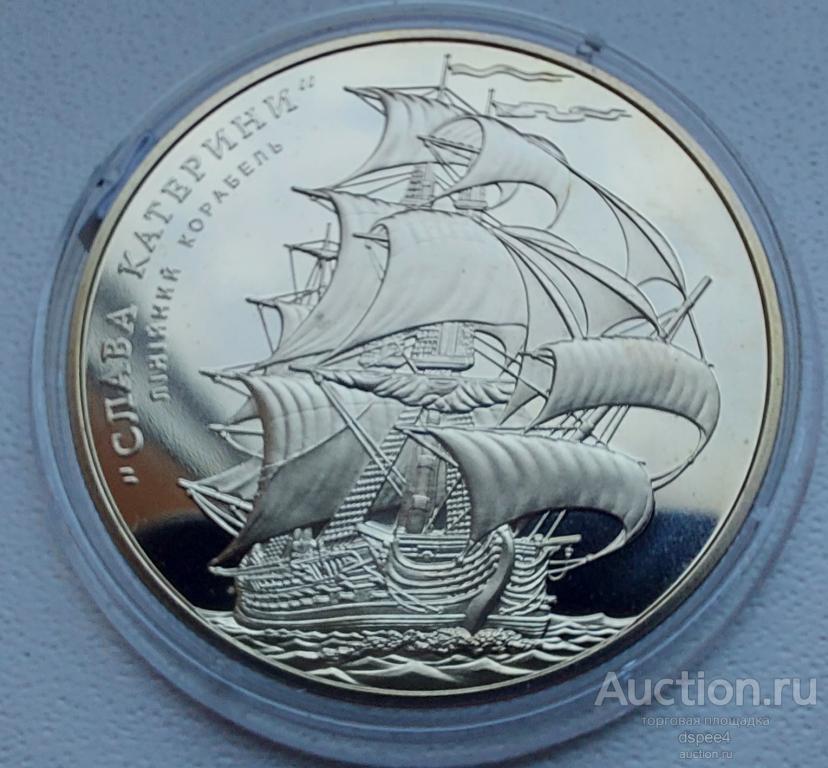 5 гривен 2013 Слава Екатерины парусник корабль UNC