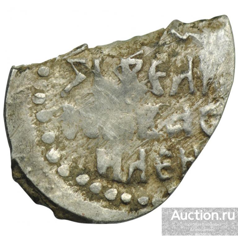 Монета Денга Василий Васильевич II Темный 1427-1434 Великое княжество Московское Русская легенда / 