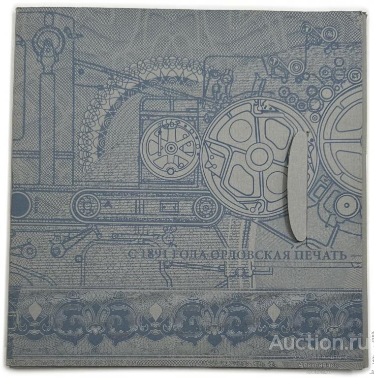 Набор Тестовых банкнот Гознак 2002 Орловская печать