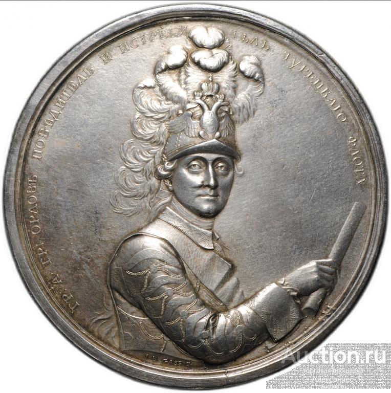 Медаль 1771 Граф Орлов победитель Турецкого флота Чесменское сражение бронза