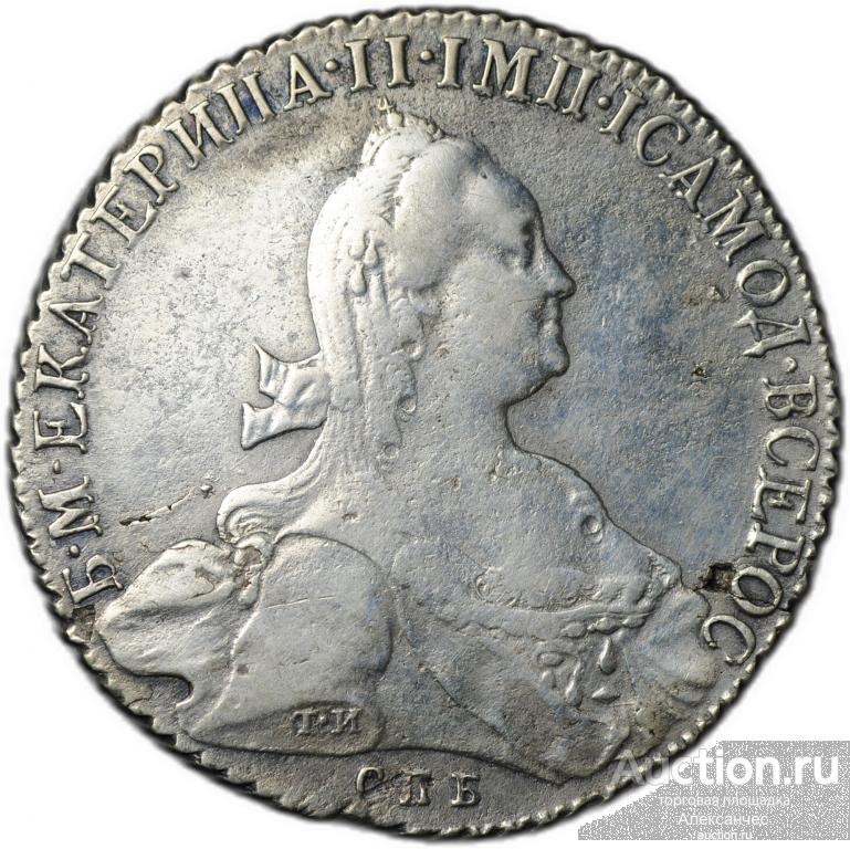 Монета 1 рубль 1776 СПБ ЯЧ