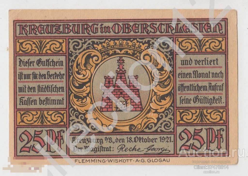 Германия  Кройцбург Kreuzburg 25 пфеннинг 1921г.