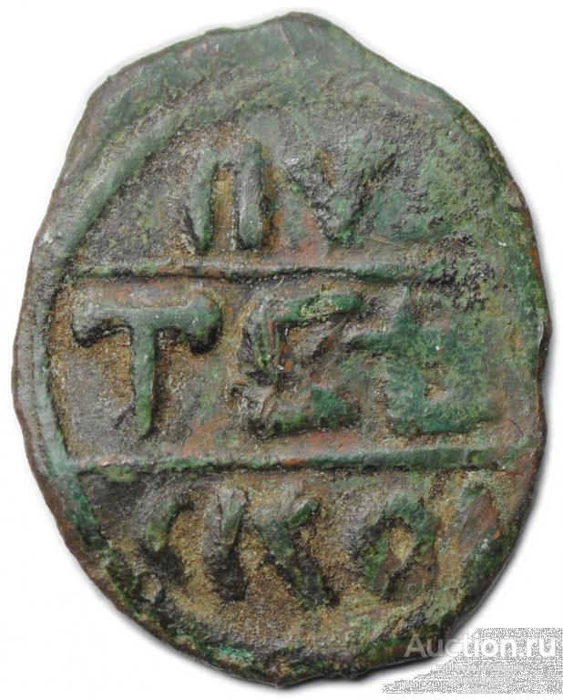 Монета Пуло 1461-1485 Михаил Борисович Птица вправо Тверское княжество