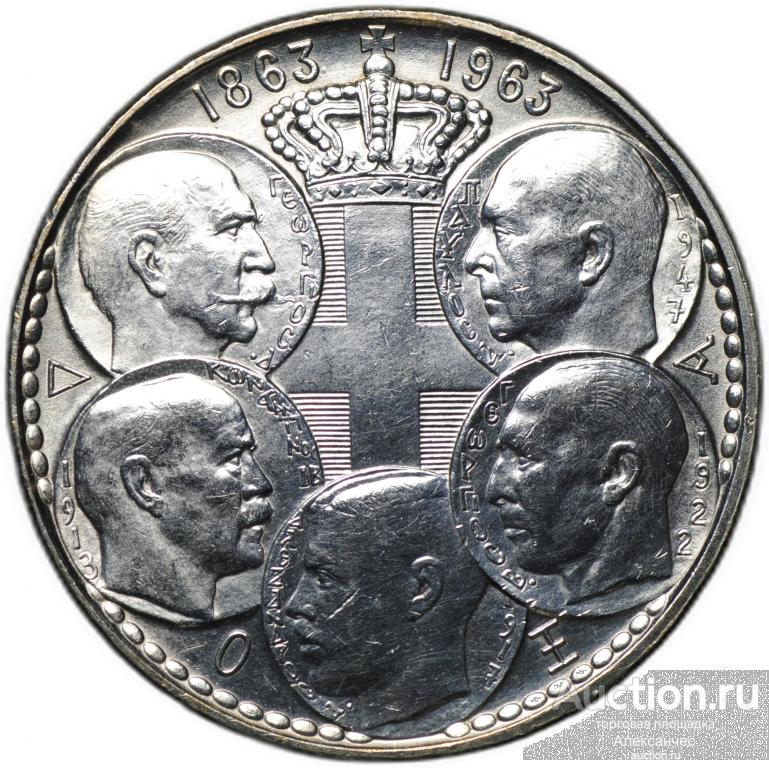 Монета 30 драхм 1963 100 лет пяти королям 1863 Греция
