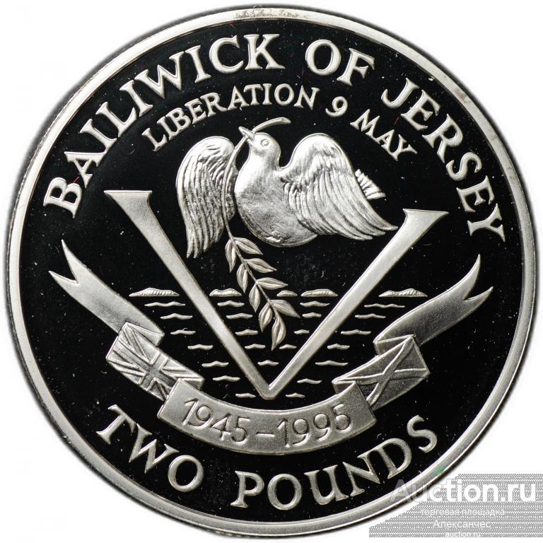 Монета 2 фунта 1995 50 лет освобождению Джерси