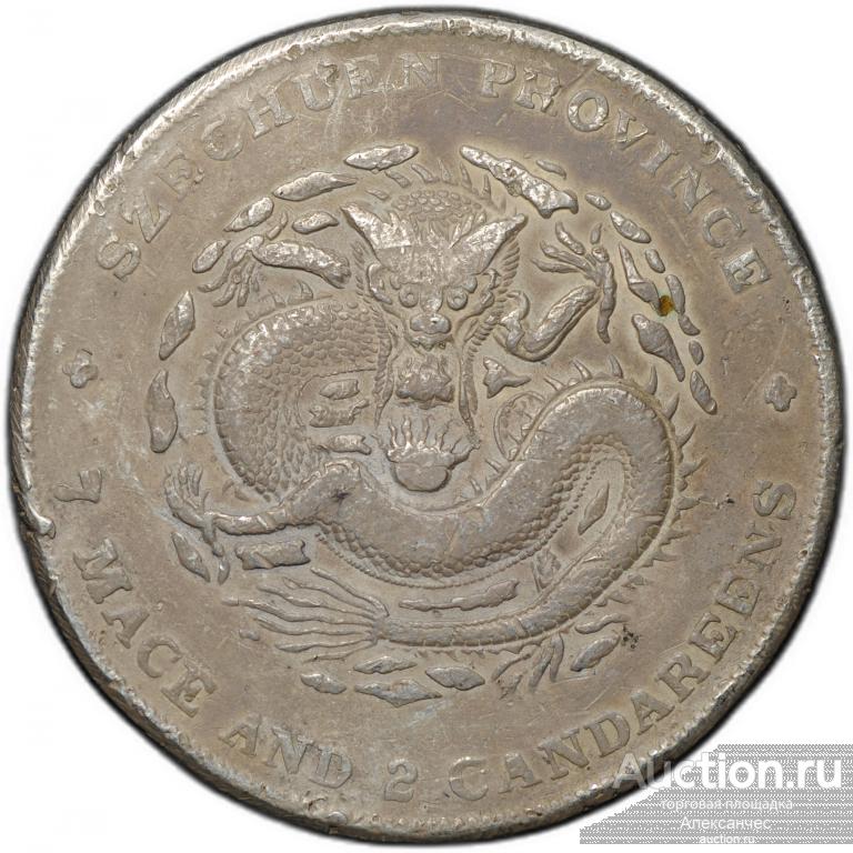 Монета 1 доллар (юань) 1901-1908 Сычуань Китай