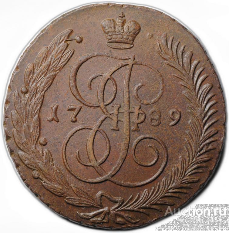 Монета 5 копеек 1789 АМ