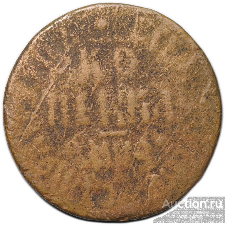 Монета 1 копейка 1707 БК