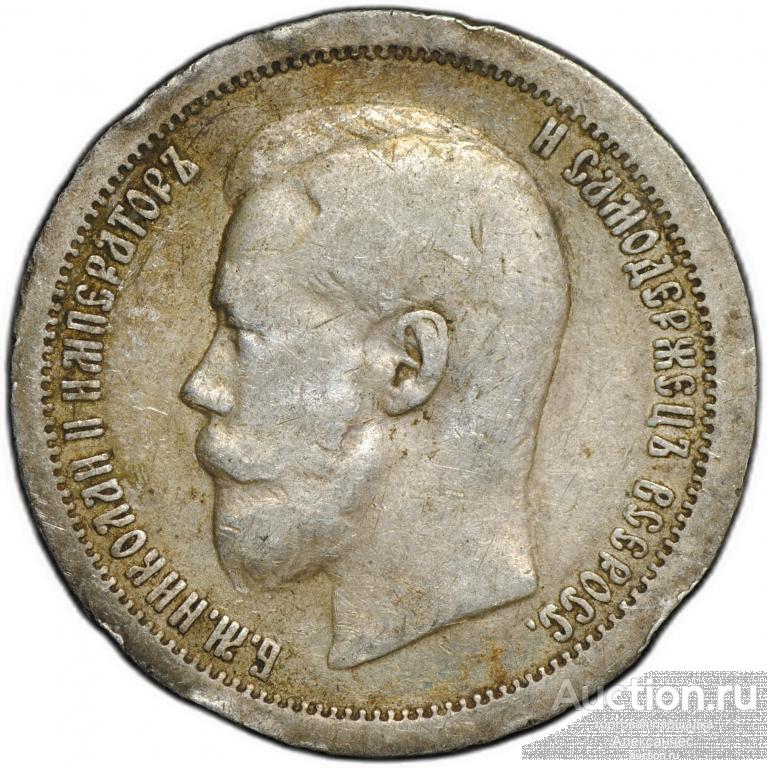 Монета 50 копеек 1896 * Париж