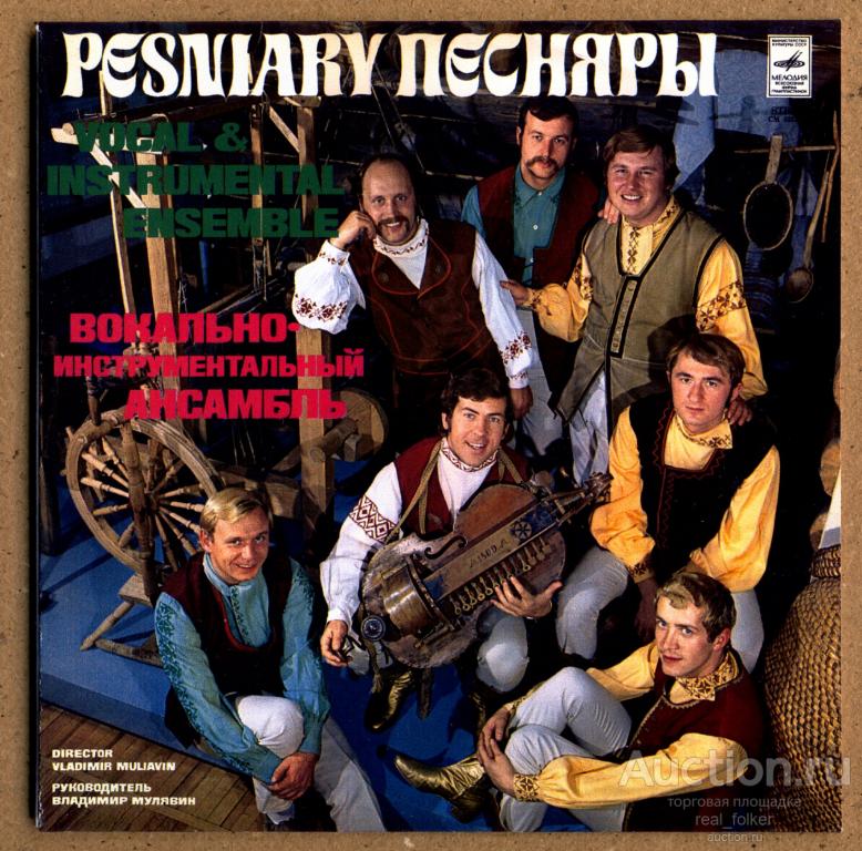 ПЕСНЯРЫ - 1971 "Песняры I" (2023 Мелодия MEL CO 1209) CD-R mini-vinyl