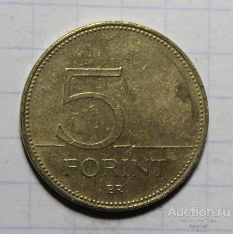 Венгрия 5 форинтов 2016 км#847.