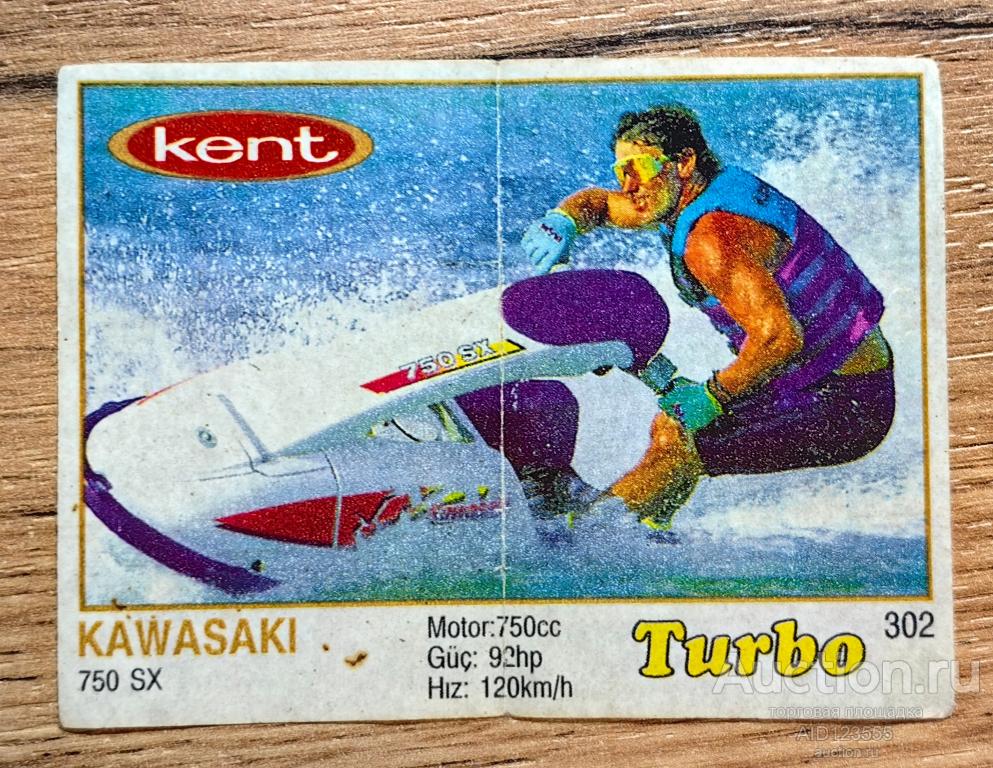 Вкладыш от жевательной резинки Турбо Жёлтые Turbo Yellow Kent 302 водный мотоцикл гидроцикл