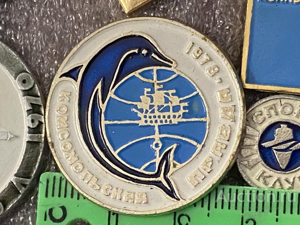 ЗНАК ЗНАЧОК СССР ЛЕНИНГРАД. 1978 КОМСОМОЛЬСКАЯ ПРАВДА. ДЕЛФИН. ПЛАВАНИЕ. ПАРУСНИК. СПОРТ