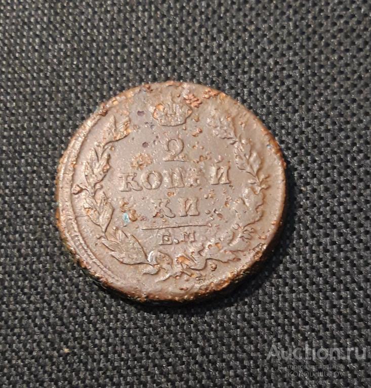 Александр I 2 Копейки 1814 года (РК Б 500 ПЭ)