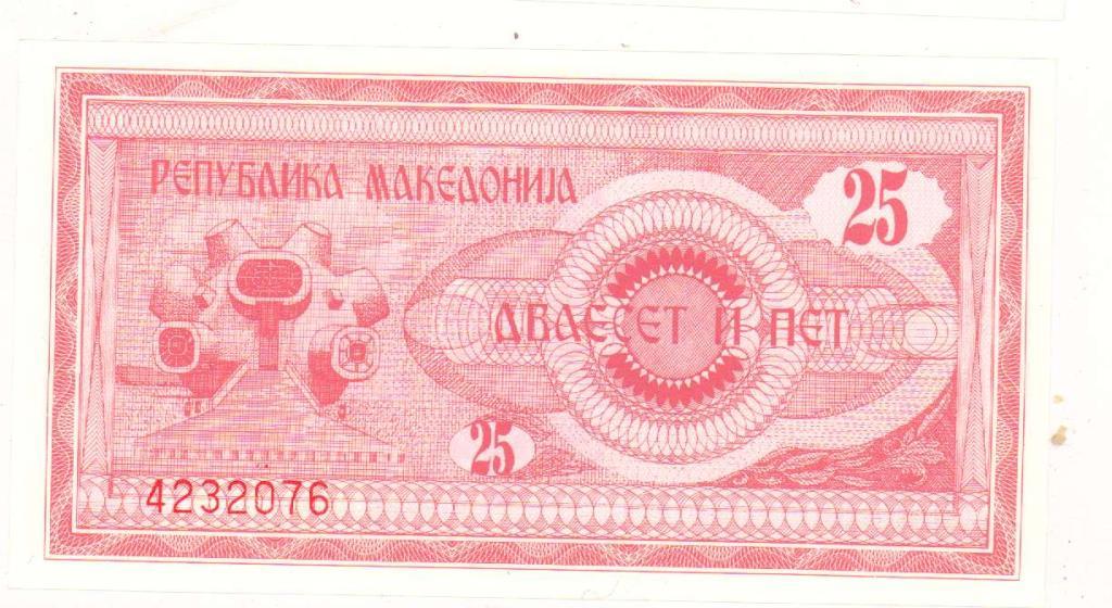 Македония 25 динар 1992 UNC (А22)