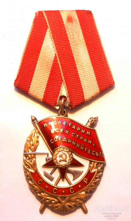 Орден Боевого Красного Знамени, №  421 тыс, серебро, эмали, позолота, отличный, подлинный.