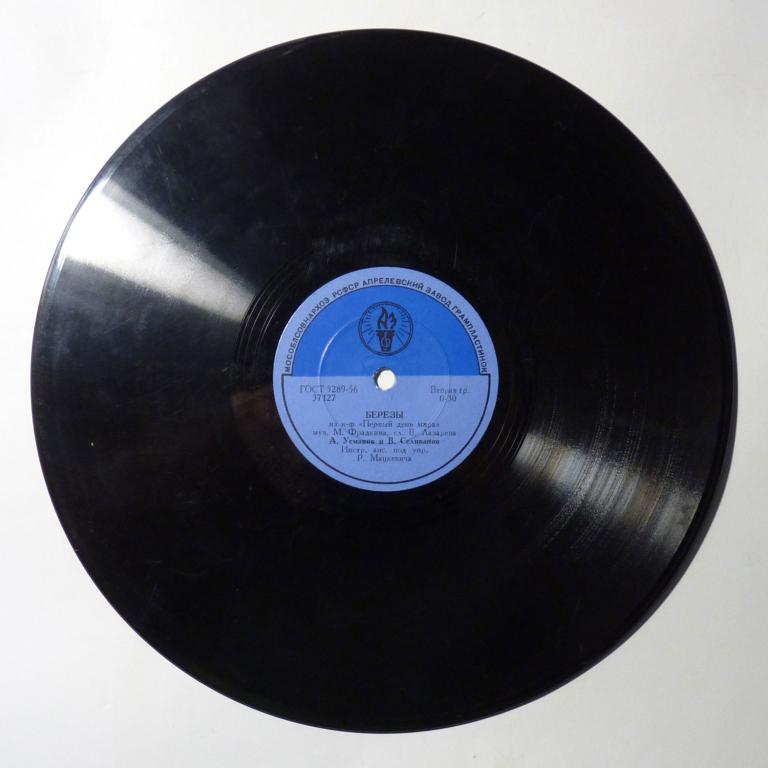 Пластинка патефонная Березы - Песня о старшине милиции 78 оборотов