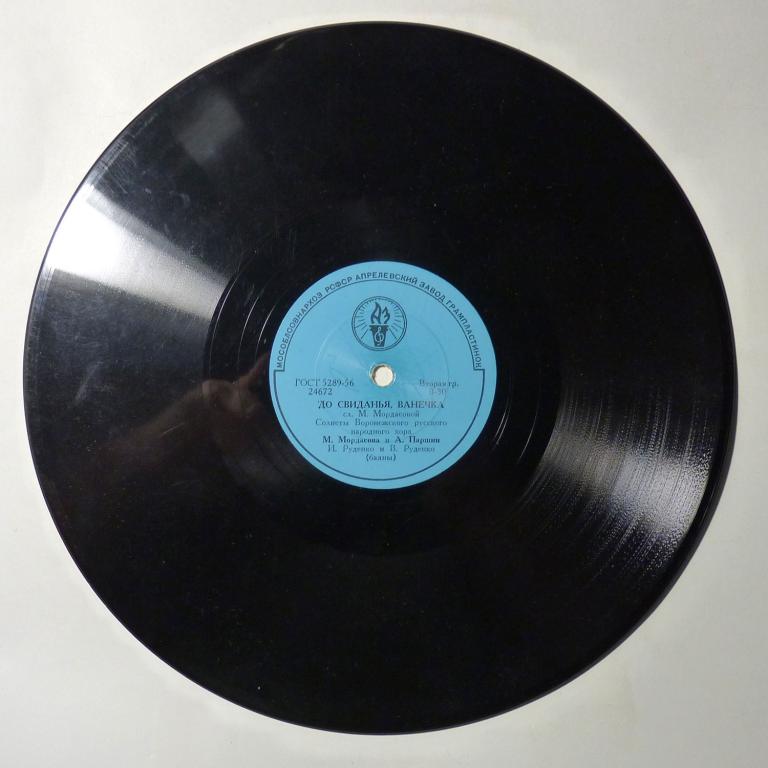 Пластинка патефонная До свидания, Ванечка - Да задумал мальчик жениться 78 оборотов