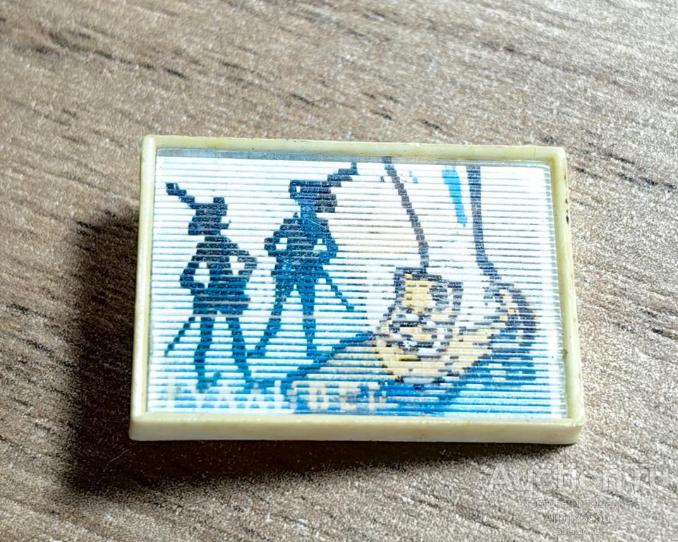 ЗНАК СССР ДЕТСКИЙ переливной стерео ГЕРОИ СКАЗОК И МУЛЬТФИЛЬМОВ Гулливер