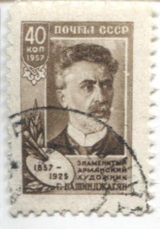 1957 СССР Армянский художник Башинджагян 1м.гаш