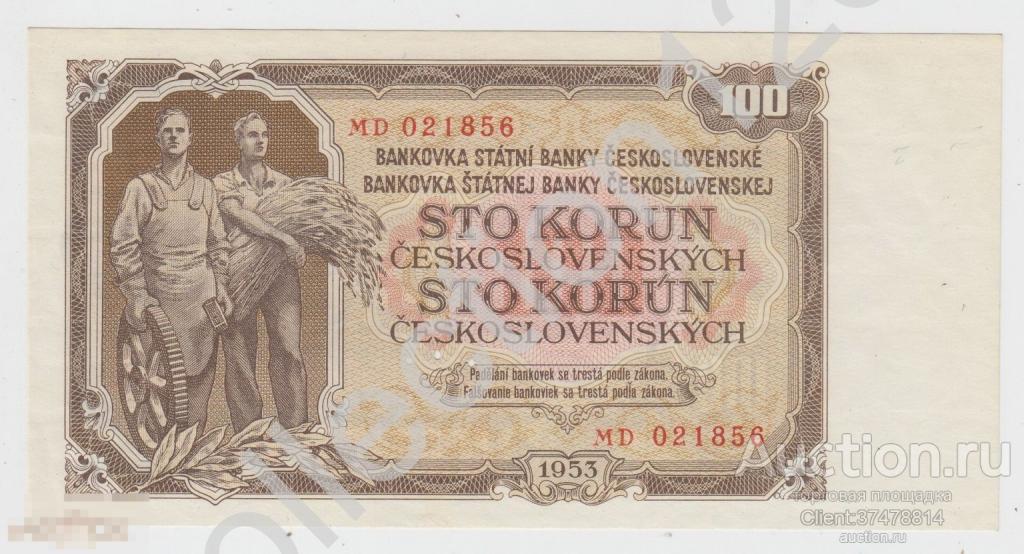 100 крон 1953г. Чехословакия. Перфорация. UNC.