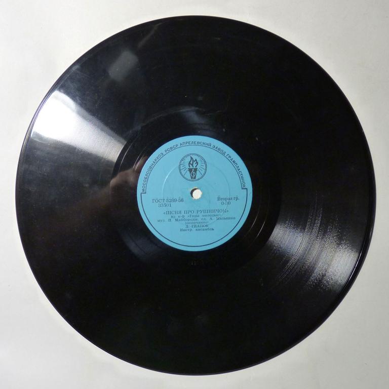 Пластинка патефонная Песня про рушничок 78 оборотов