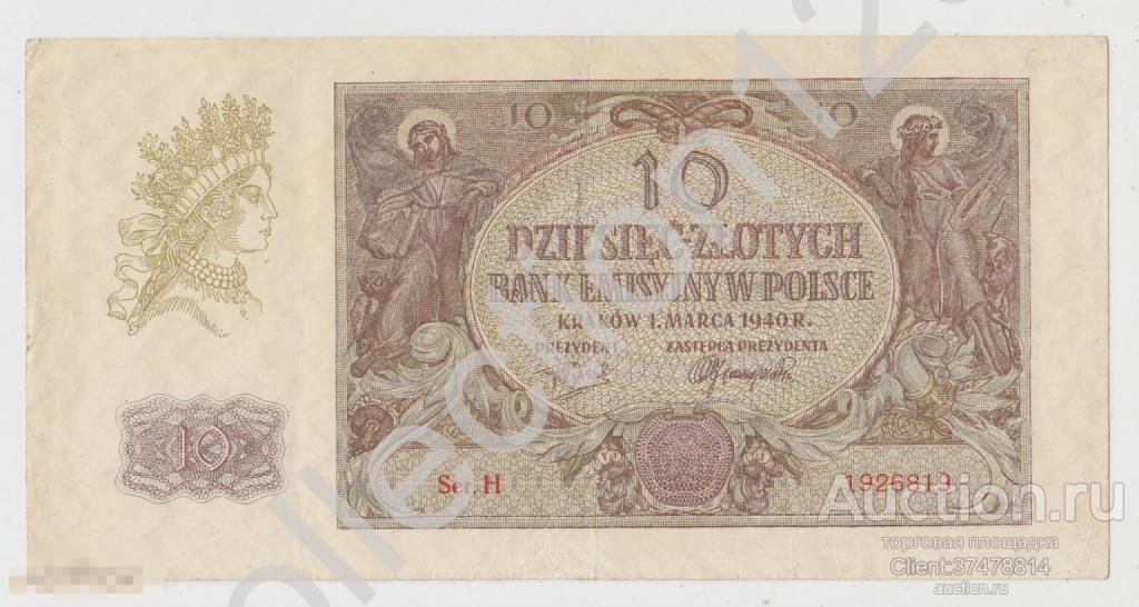 10 злотых 1940г. Польша.