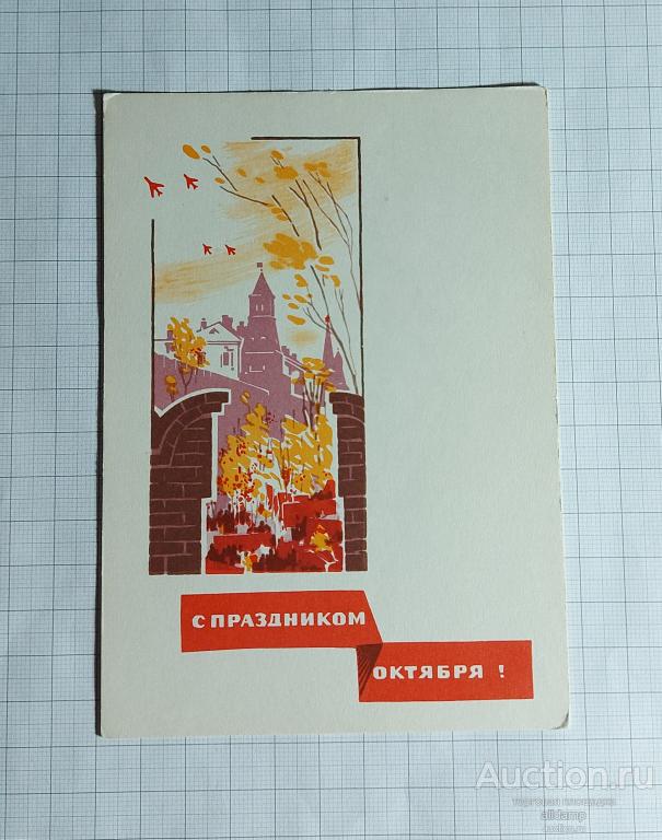 Открытка СССР Слава Великий Октябрь 1965 Надежин революция соцреализм авиация демонстрация ВОСР