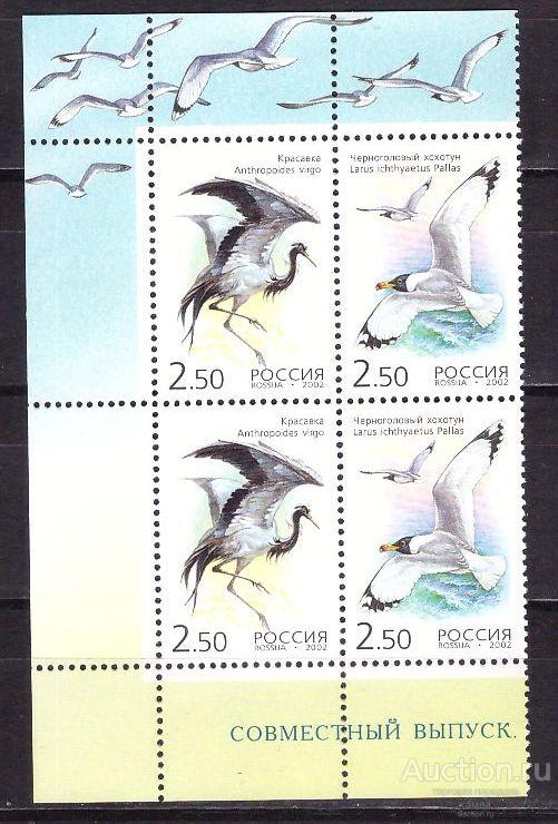 2002г. Редкие птицы. (776-777)